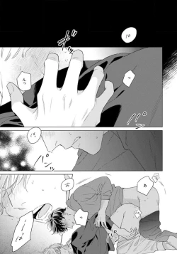 Page 49 of Contradict