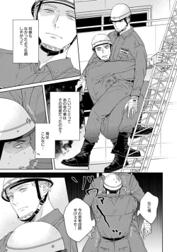 Page 67 of Contradict