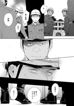 Page 69 of Contradict