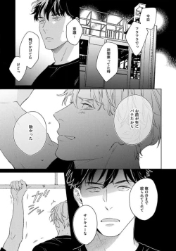 Page 75 of Contradict