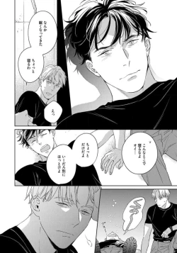 Page 82 of Contradict