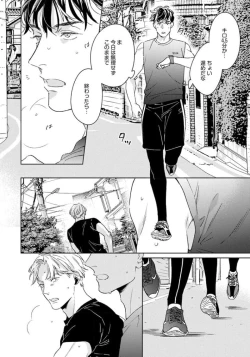 Page 86 of Contradict