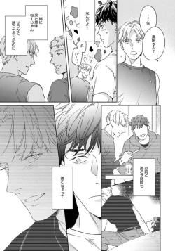 Page 91 of Contradict