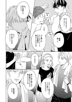 Page 94 of Contradict