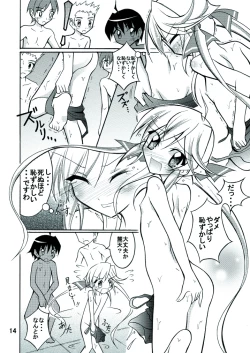 Page 14 of Kyou no Taiiku wa Zenra Suiei