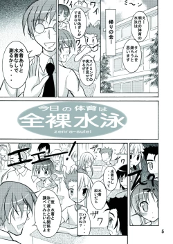 Page 5 of Kyou no Taiiku wa Zenra Suiei