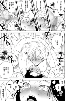 Page 18 of Hajimete no Futanari