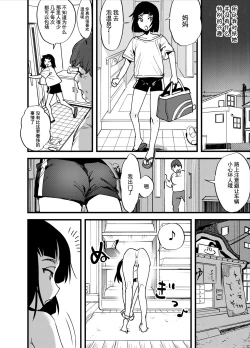Page 3 of Hajimete no Futanari