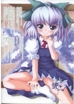 Page 2 of Touhou Rakuen Jinyou Kidan Cirnobyl