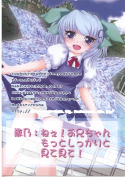 Page 8 of Touhou Rakuen Jinyou Kidan Cirnobyl