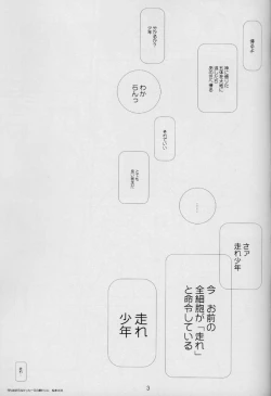 Page 2 of MELOLA ARCHIVE