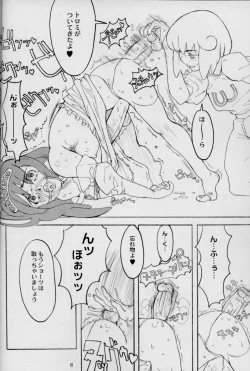 Page 7 of MELOLA ARCHIVE