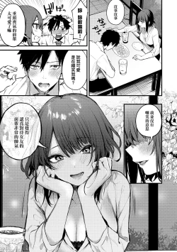 Page 12 of Kono Koi ni Kizuite | 這份戀情望你察覺 特裝版