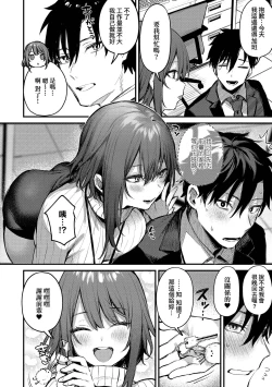 Page 33 of Kono Koi ni Kizuite | 這份戀情望你察覺 特裝版