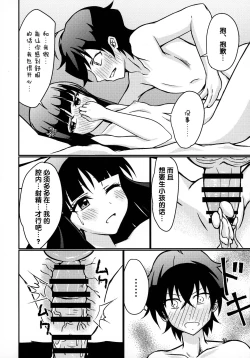 Page 14 of Ima Sugu Kekkon shite Kaette H shite Kodomo Tsukurou | 现在就立刻结婚然后回家H来造小孩吧