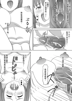 Page 15 of 勇者的未婚妻被隊友睡了