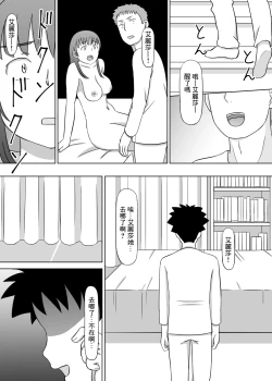 Page 17 of 勇者的未婚妻被隊友睡了