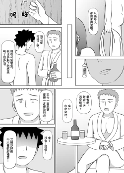 Page 27 of 勇者的未婚妻被隊友睡了