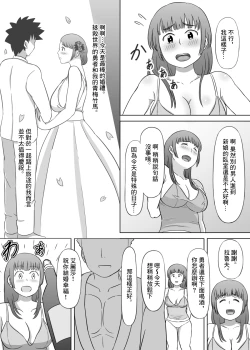 Page 4 of 勇者的未婚妻被隊友睡了