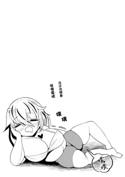 Page 27 of MOTHER'S FUCKER Kanojo no Oya ni Kuwareta