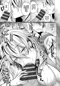 Page 9 of MOTHER'S FUCKER Kanojo no Oya ni Kuwareta