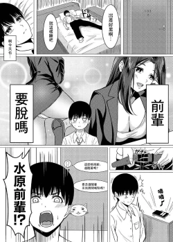 Page 5 of Hitozuma no Jouyoku