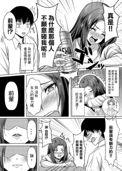 Page 6 of Hitozuma no Jouyoku