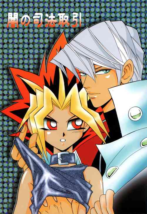 Download Yami no Shihou Torihiki