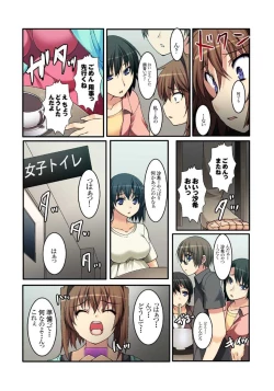 Page 26 of Ura douga saito ni toukou sa rete ya rareta musume ep.1-2