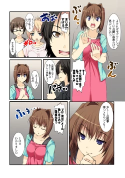 Page 5 of Ura douga saito ni toukou sa rete ya rareta musume ep.1-2