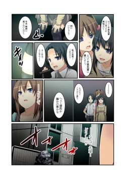 Page 72 of Ura douga saito ni toukou sa rete ya rareta musume ep.1-2