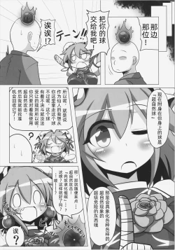 Page 17 of 催眠! 願いを聞く仙人
