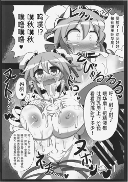 Page 21 of 催眠! 願いを聞く仙人