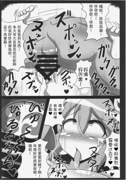 Page 23 of 催眠! 願いを聞く仙人