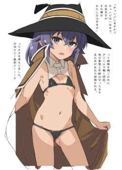 Page 13 of [Byousatsu Tanukidan (Saeki Tatsuya, Matroos Tomita)]