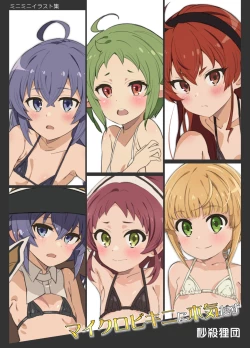 Page 1 of [Byousatsu Tanukidan (Saeki Tatsuya, Matroos Tomita)]