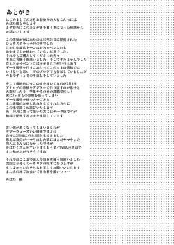 Page 11 of Bokura no Natsu no Yoru