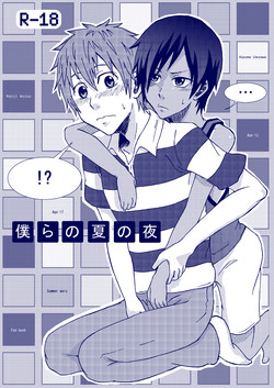 Download Bokura no Natsu no Yoru