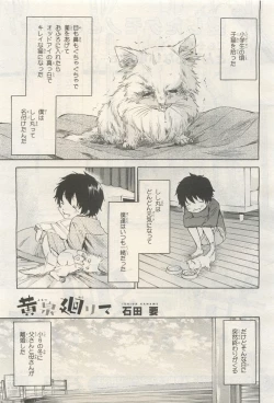 Page 101 of BE・BOY GOLD 2014-12