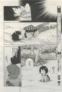 Page 108 of BE・BOY GOLD 2014-12