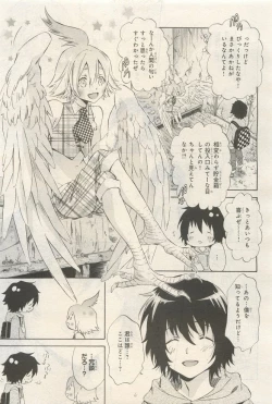 Page 111 of BE・BOY GOLD 2014-12