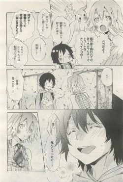 Page 112 of BE・BOY GOLD 2014-12