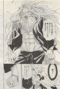 Page 118 of BE・BOY GOLD 2014-12