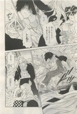 Page 122 of BE・BOY GOLD 2014-12