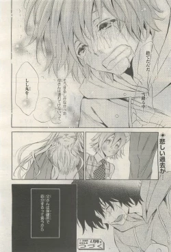 Page 124 of BE・BOY GOLD 2014-12