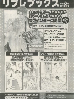 Page 128 of BE・BOY GOLD 2014-12