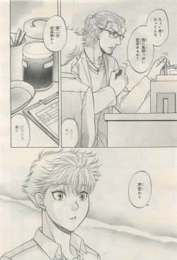 Page 134 of BE・BOY GOLD 2014-12