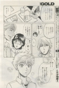 Page 140 of BE・BOY GOLD 2014-12