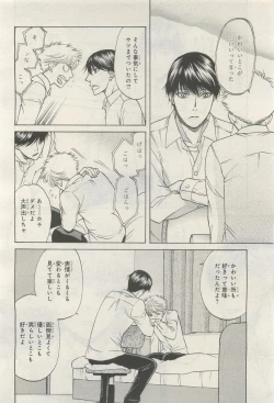 Page 144 of BE・BOY GOLD 2014-12