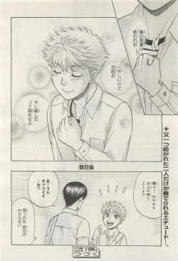 Page 152 of BE・BOY GOLD 2014-12